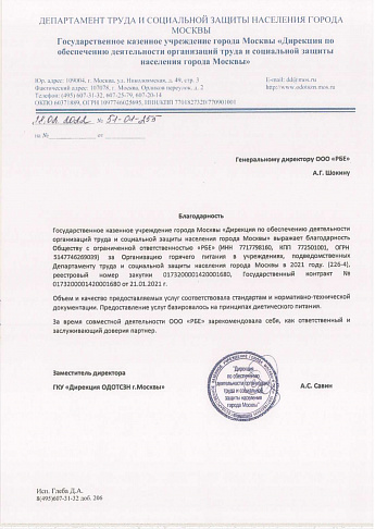Департамент труда и социальной защиты г. Москвы