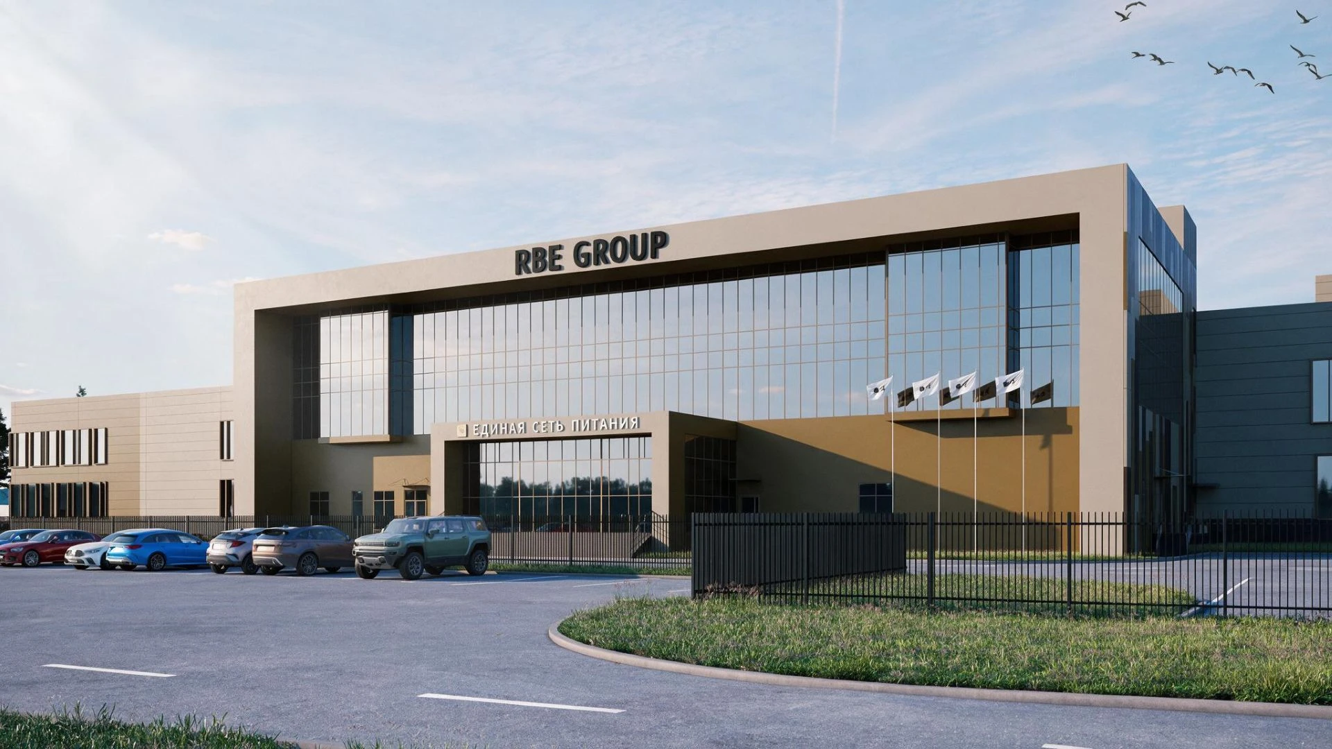 Офисное здание RBE Group
