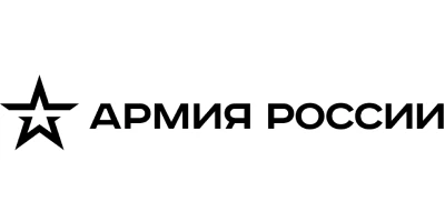 Армия России