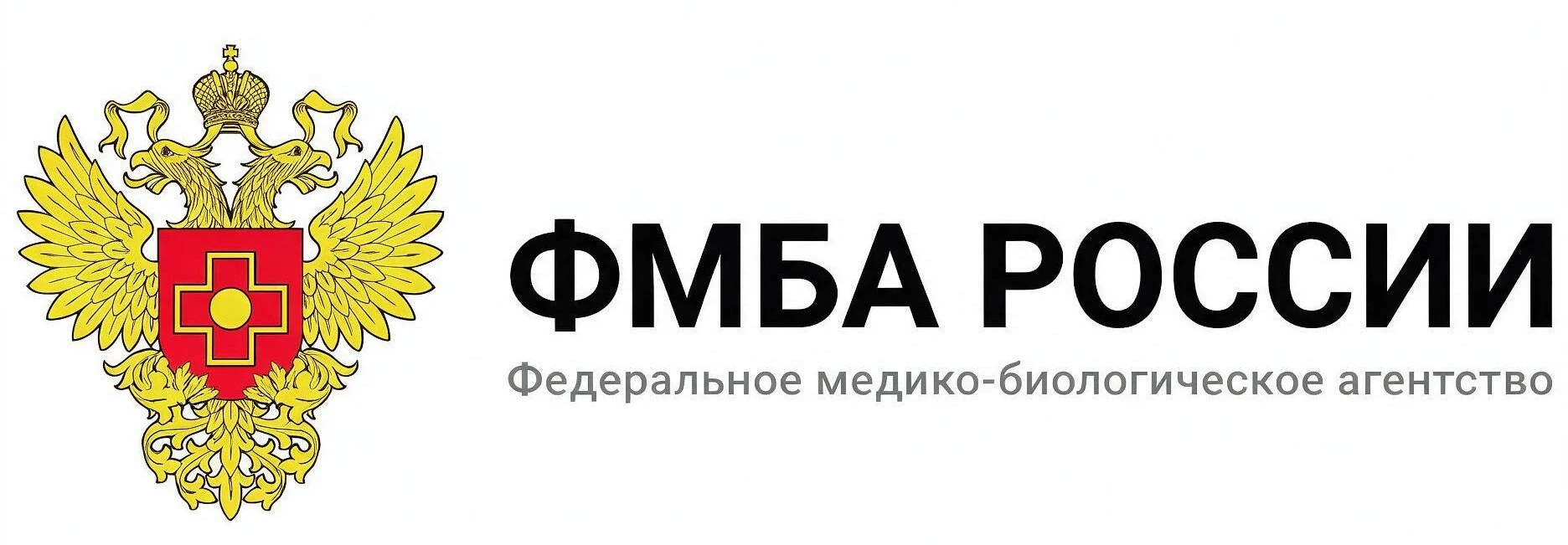 ФМБА России