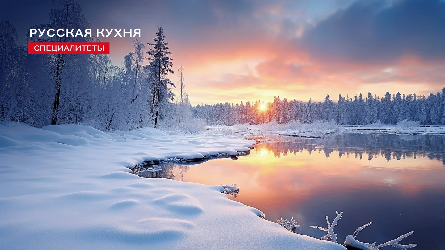 Исторические образцы русской кухни в меню «Сапсана»